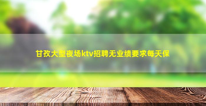 通化酒吧招聘